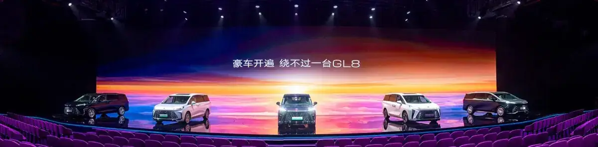 BUICK 别克 全新 GL8 陆尊上市发布会现场照片 5