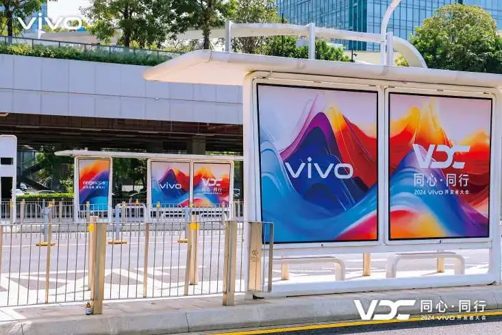 vivo 2024 VDC 开发者大会现场照片 5