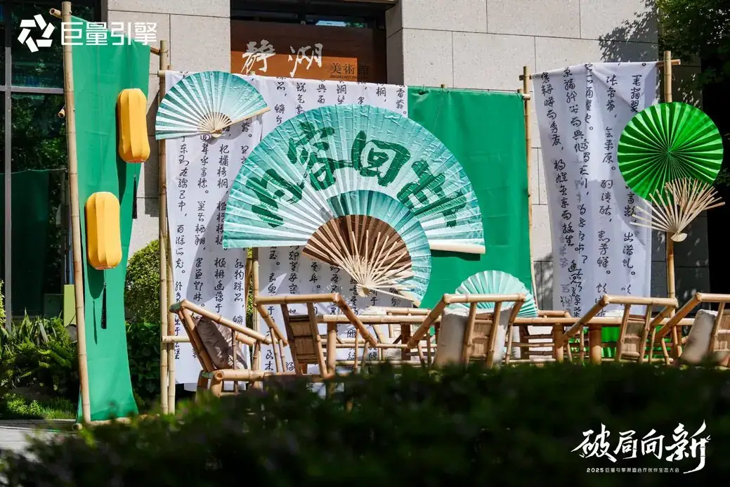 巨量引擎 渠道合作伙伴生态大会现场照片 2