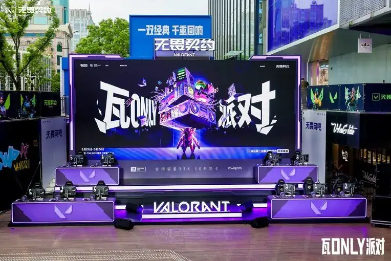 无畏契约 瓦 ONLY 派对现场照片 4
