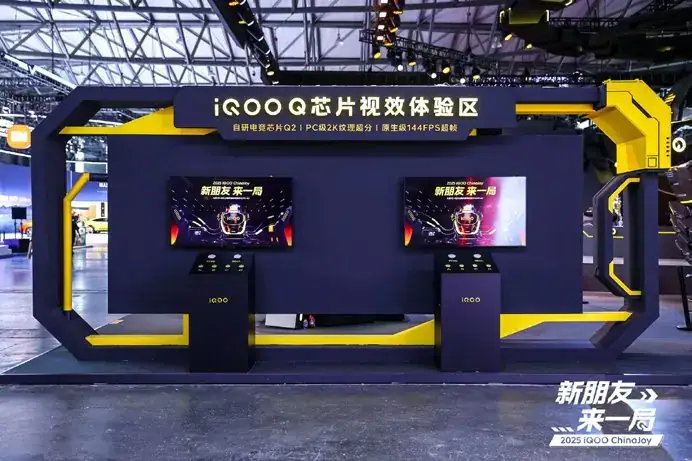 iQOO ChinaJoy现场照片 5