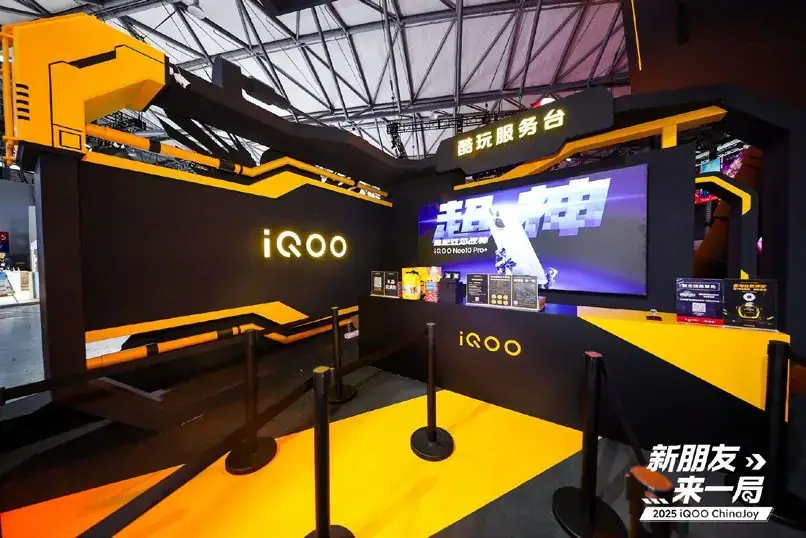iQOO ChinaJoy现场照片 4