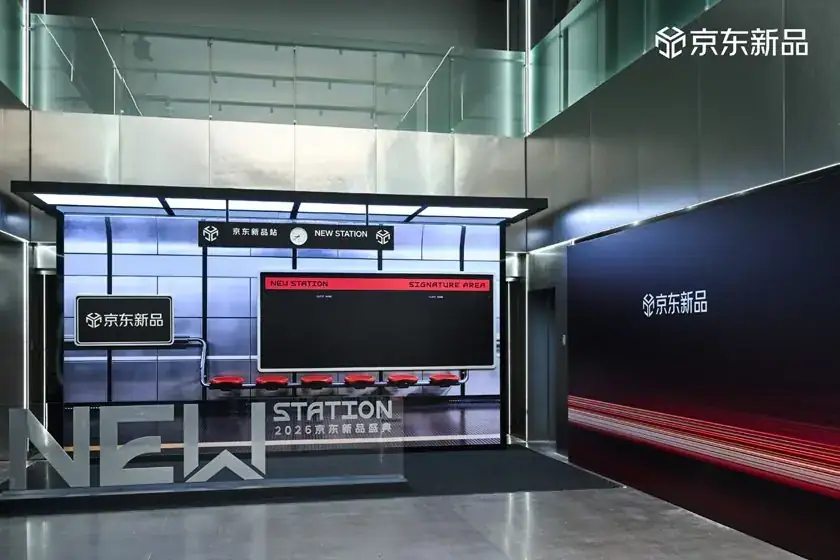 京东 京东新品盛典现场照片 6