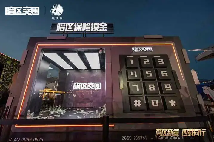 暗区突围 周年庆现场照片 5