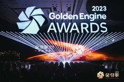 金引擎 金引擎颁奖典礼现场照片 5
