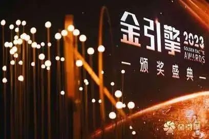 金引擎 金引擎颁奖典礼现场照片 6