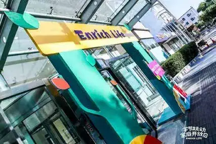 字节跳动 六一家庭开放日现场照片 3