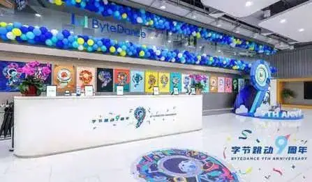 字节跳动 九周年活动现场照片 3