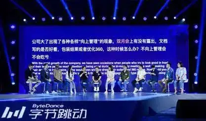 字节跳动 九周年活动现场照片 5