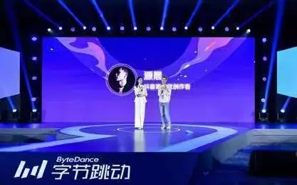 字节跳动 九周年活动现场照片 4