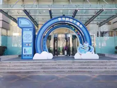 字节跳动 十周年现场照片 6