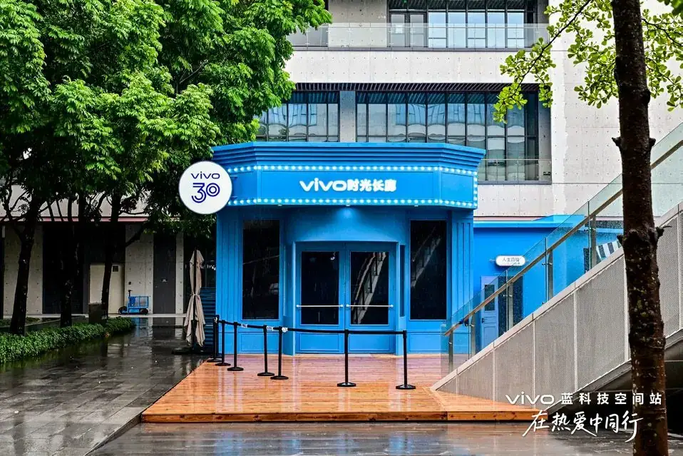 vivo vivo 30 · 在热爱中同行现场照片 4