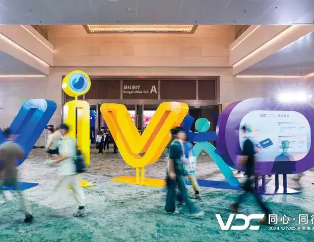 vivo 2024 VDC 开发者大会现场照片 3