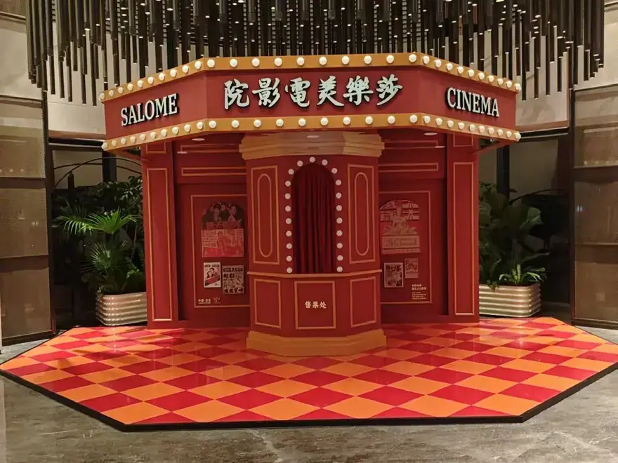 电影频道 中国电影大数据暨电影频道 M 榜荣誉之夜现场照片 3