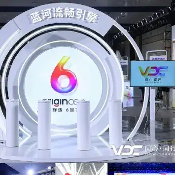 vivo 2025 vivo 开发者大会现场照片 3