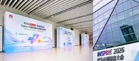 华为 华为云创想者大会现场照片 3