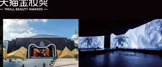 天猫 天猫金妆奖现场照片 3