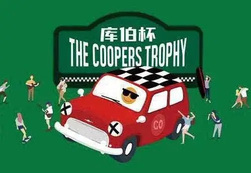 MINI MINI 库伯杯巡展现场照片 2