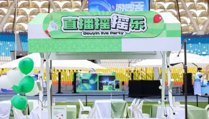抖音 直播年度嘉年华 · 游园会现场照片 5