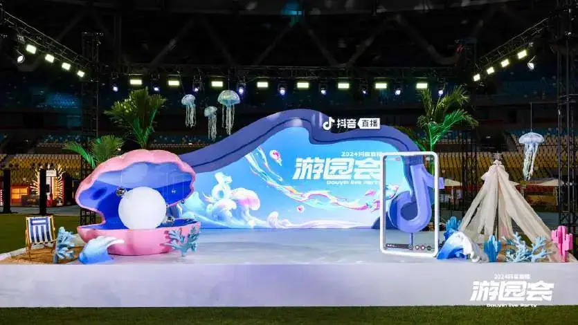 抖音 直播年度嘉年华 · 游园会现场照片 4