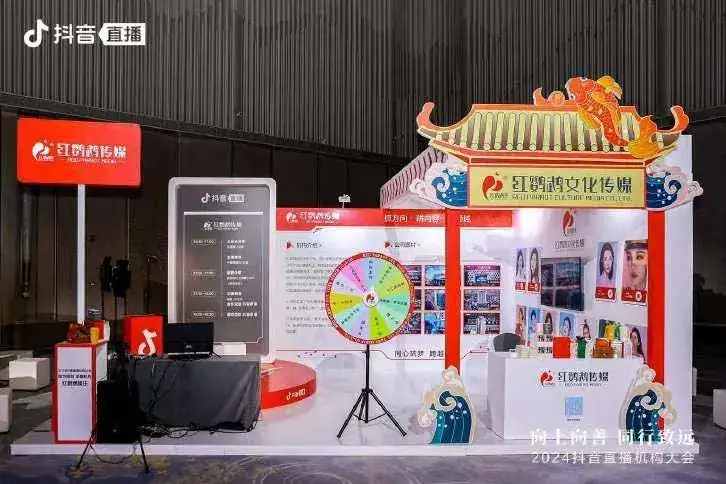 抖音 直播机构大会现场照片 3