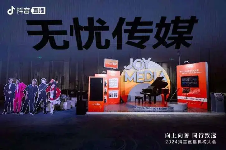 抖音 直播机构大会现场照片 4