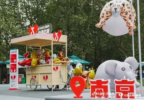 抖音 心动之城 · 南京现场照片 2