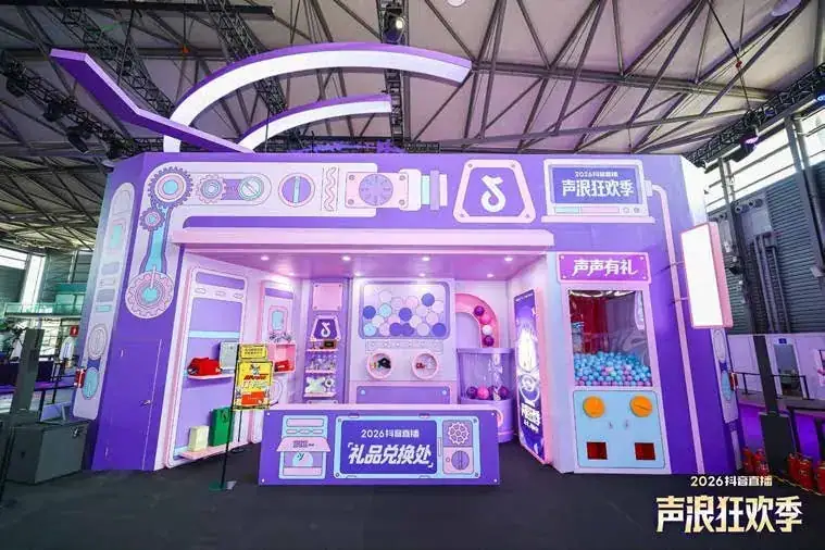 抖音 ChinaJoy 展位现场照片 2