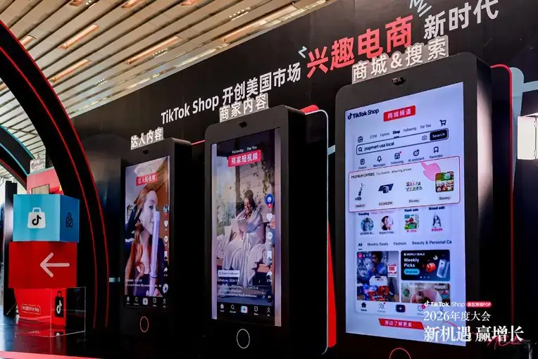 TikTok Shop 年度大会现场照片 4