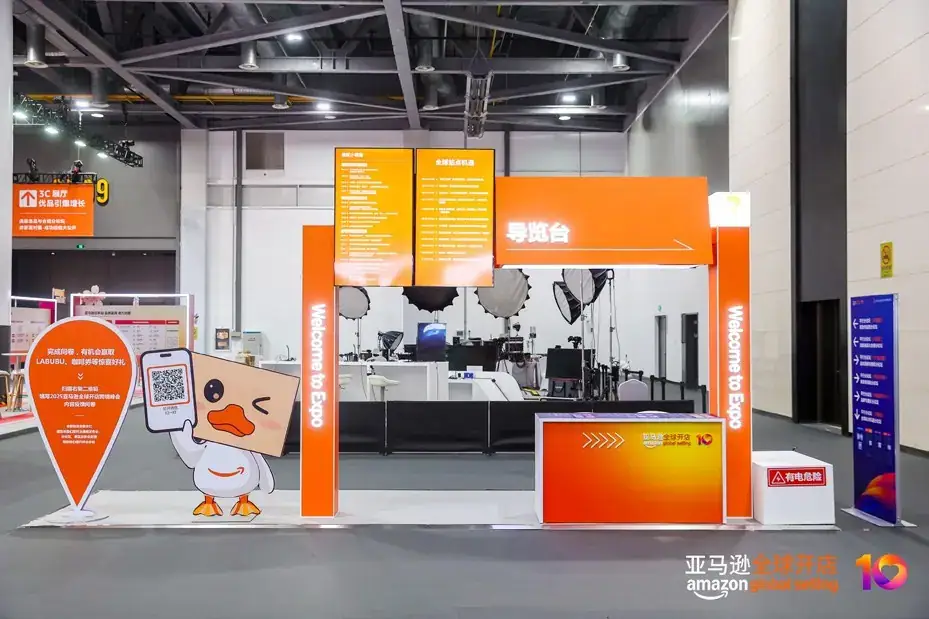 亚马逊 全球开店现场照片 3