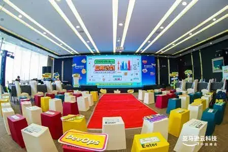 亚马逊云科技 中国峰会现场照片 5