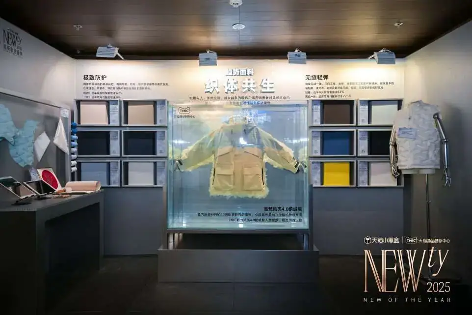 天猫 小黑盒超级新品盛典现场照片 3