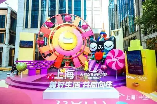 天猫 双 11 理想之城现场照片 4