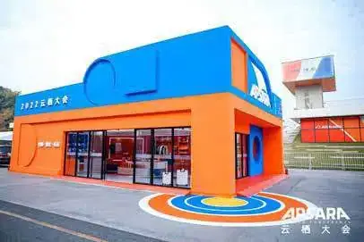 Alibaba 云栖大会现场照片 2