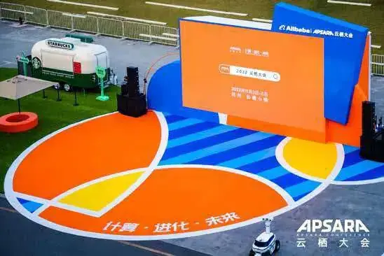 Alibaba 云栖大会现场照片 4