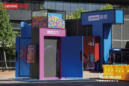 联想 潮创夜 / Tech World现场照片 2