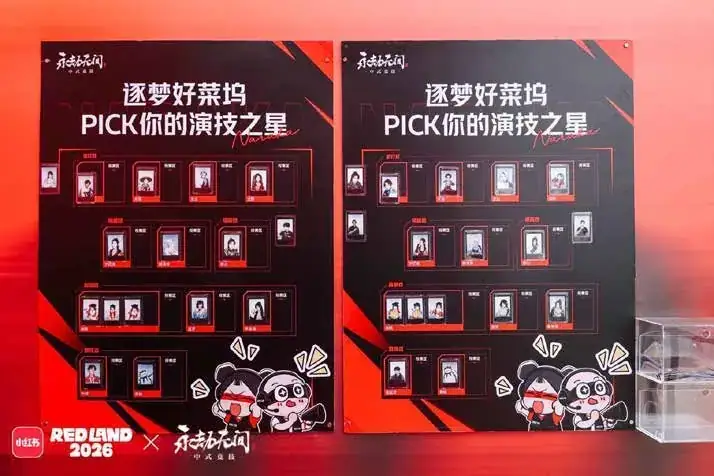 red land 小红书 × 永劫现场照片 4