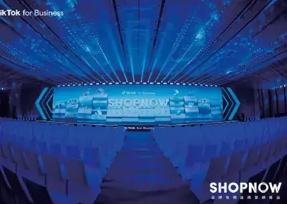 TikTok 品牌电商出海营销峰会现场