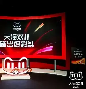 天猫 天猫双 11现场照片 3