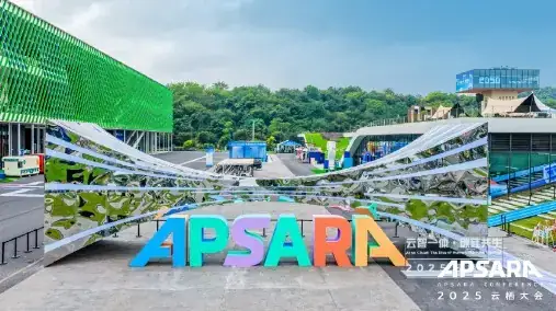 Alibaba 云栖大会现场照片 2